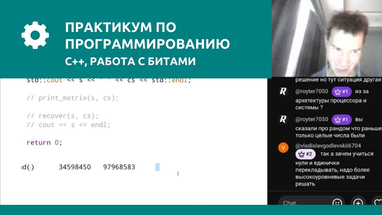 C++ Работа с битами | Практикум по программированию