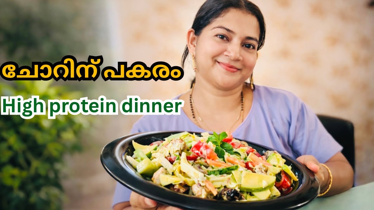 5 Minute Weight Loss Dinner 🥗 | High Protein Chicken Salad
