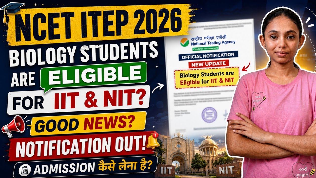 Biology Students Can Join IIT & NIT 🤯 NCET ITEP 2026 Full Update | B.Sc.B.Ed |