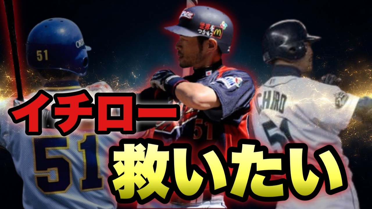 【プロスピA】世界のイチローを救いたい!!イチローさん使ってランク戦【リアルタイム対戦】