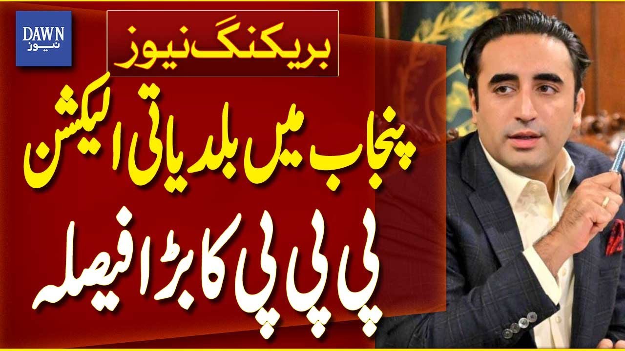 PPP Big Decision Over Local Body Election In Punjab | Breaking News | Dawn News