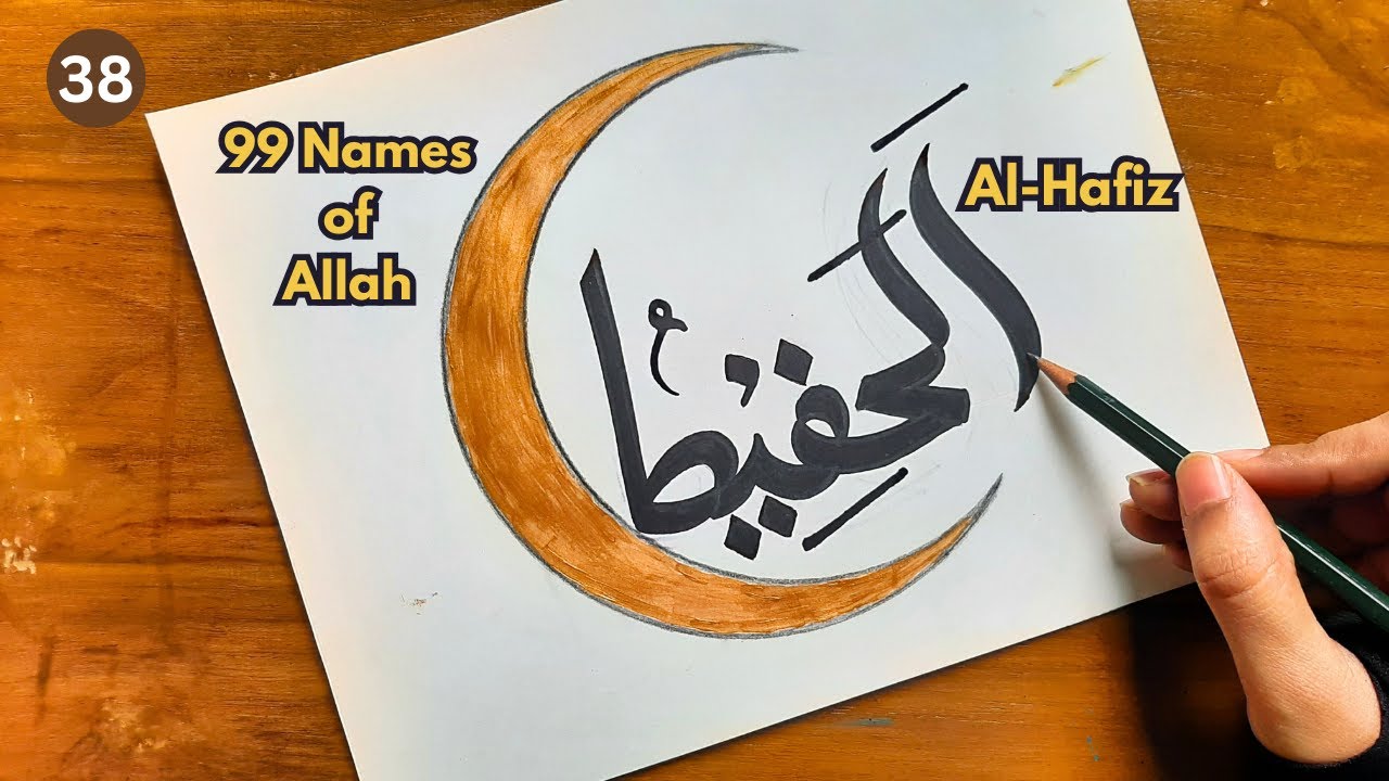 99 Names of Allah with Meaning | Al Hafiz Meaning | Arabic Calligraphy | Allah Name - 38