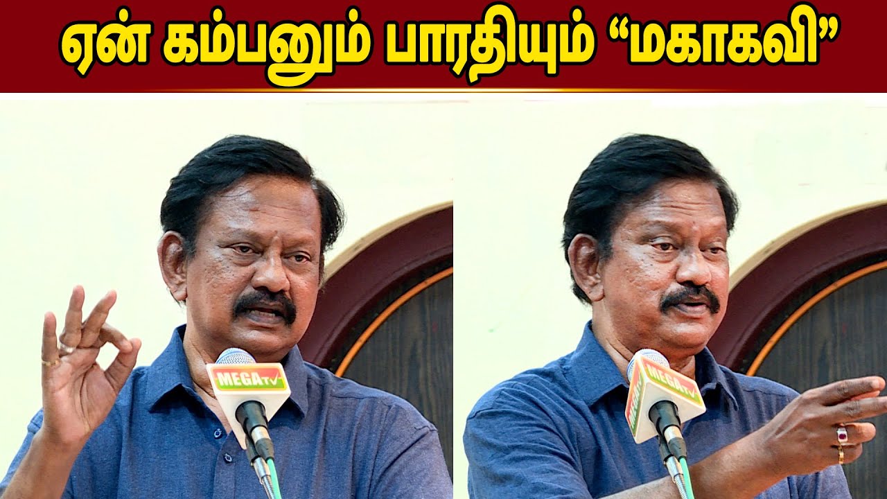 ஏன் கம்பனும் பாரதியும் மகாகவி | Bharathi Krishnakumar Latest Speech about Kamban,Bharathiyar