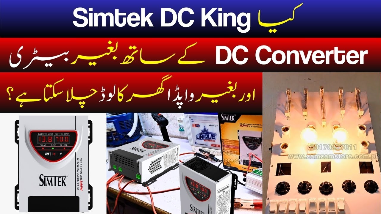 Run 220V Home Appliances with Simtek DC King + DC Converter | No Battery, No WAPDA Needed!