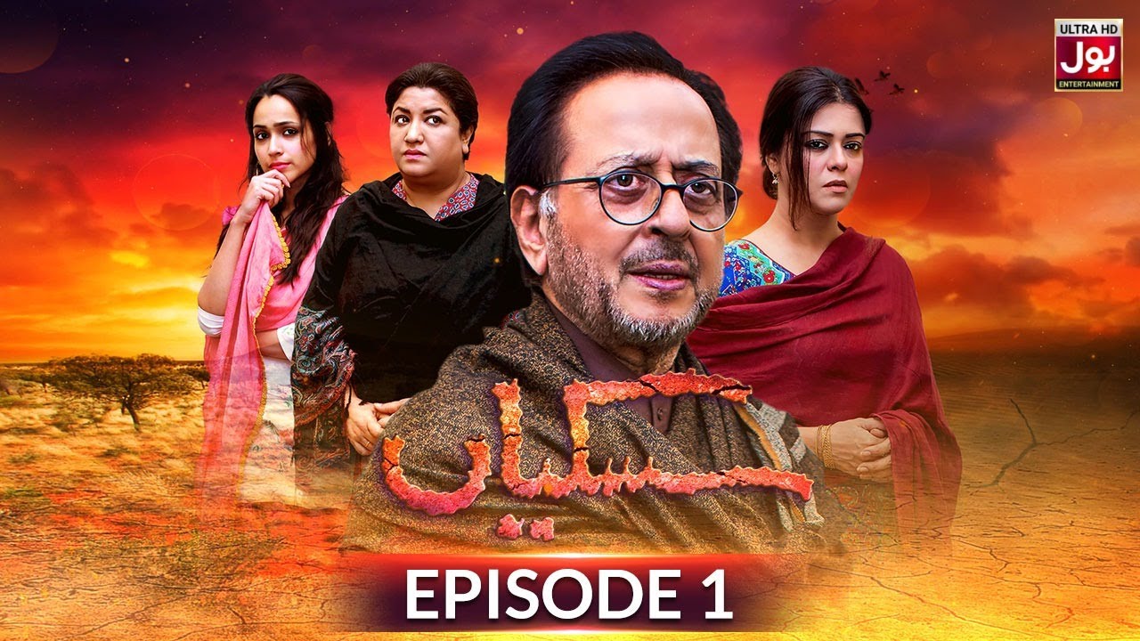 Siskiyan Episode 1 | Imran Ashraf | Faryal Makhdoom | Hina Dilpazir | 25th Feb 2023 | BOL Drama