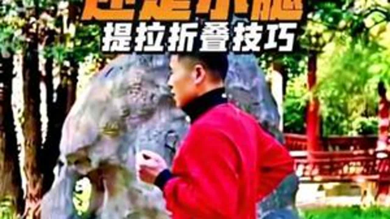 跑步提拉折叠，先抬大腿还是，小腿优先折叠，大腿带动小腿，自然向前提拉#跑姿 #跑步大神支个招 #跑姿改进 #跑姿纠正 #春节不长胖