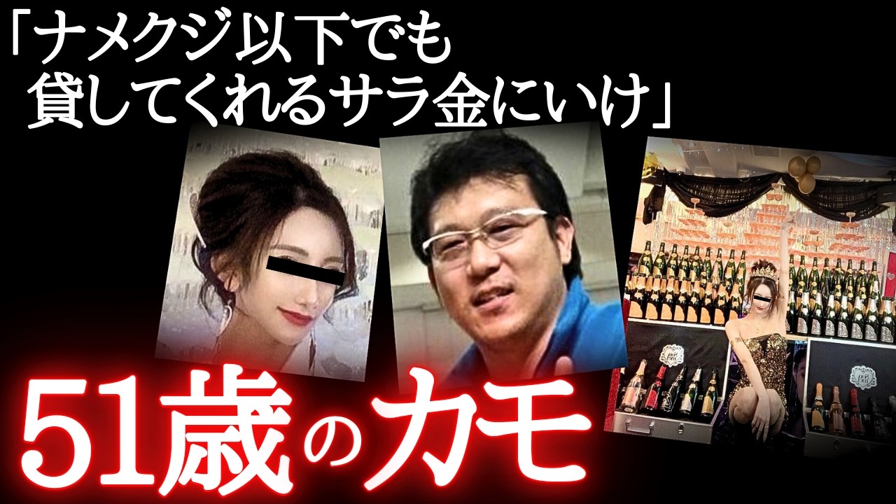 エサは結婚…「身の程わきまえろ、ゴキブリを食べた方がマシ」2000万貢ぎ人生終了