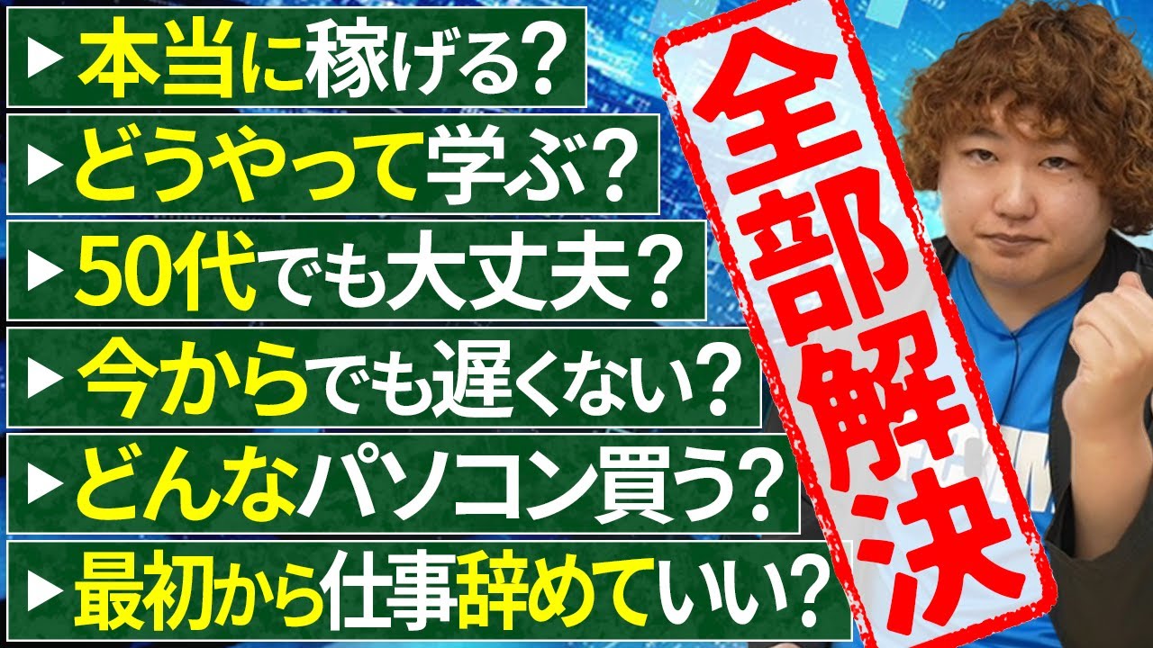 動画編集を始める前の不安は、この1本で全部解決【フリーランス】