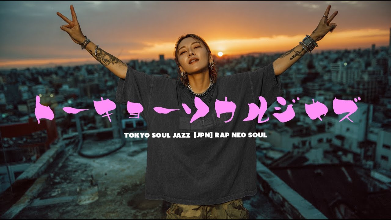 TOKYO SOUL JAZZ 日本語ラップ/ネオソウル/チル