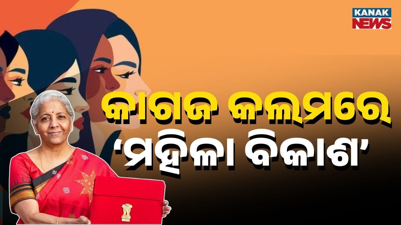 Union Budget 2026 Welcomed, But Will It Work on Ground? Homemaker Reacts