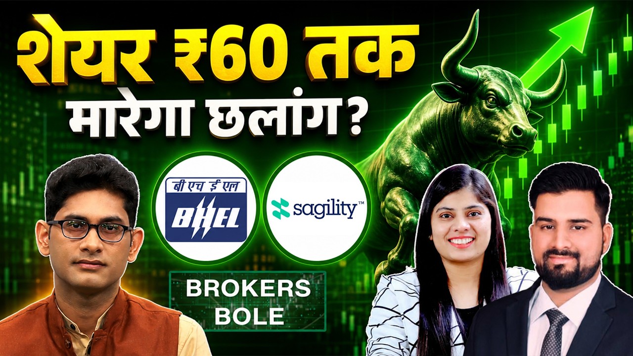 Q1 Results के बाद M&M Finance, Sagility, BHEL Stocks में दम? कहां आए बड़े Targets!