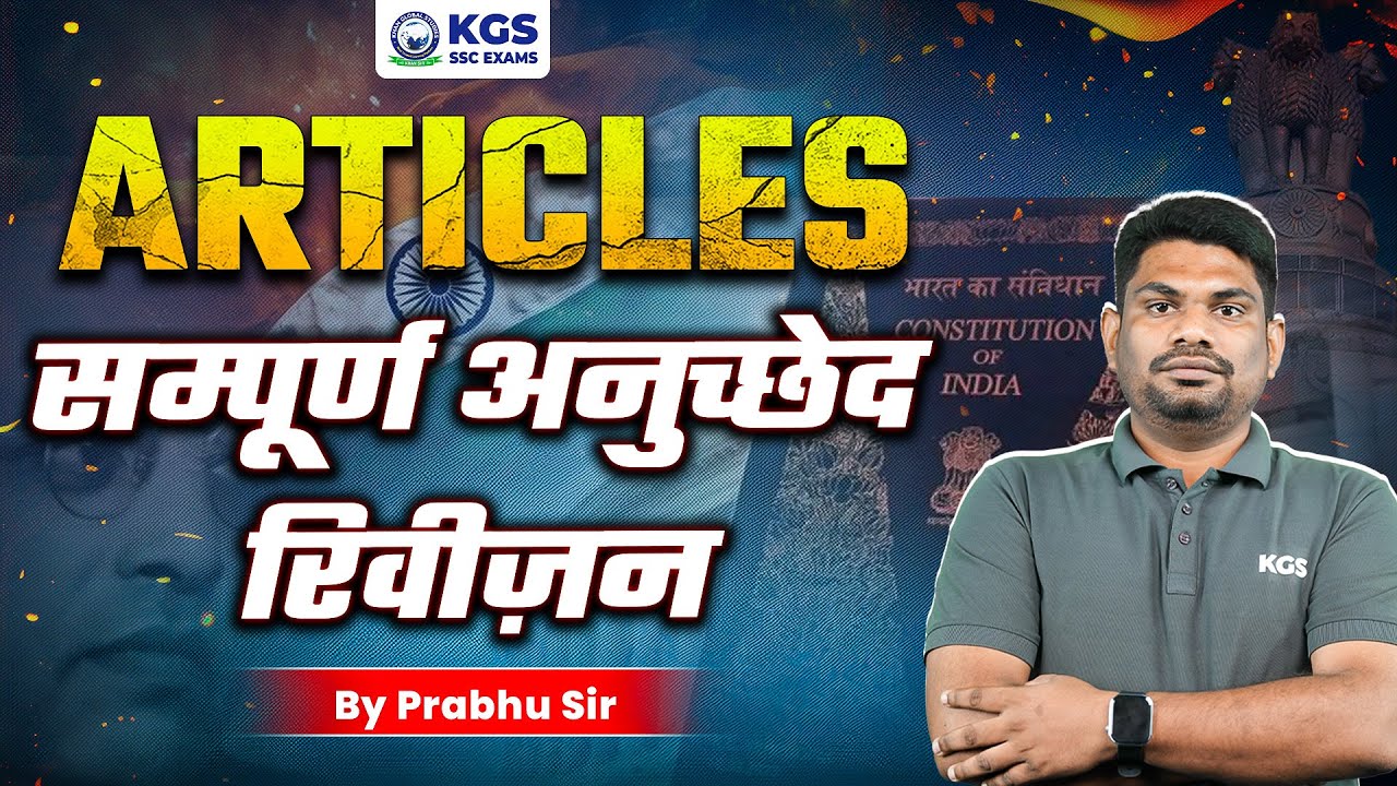 Articles Complete Revision Class for All SSC Exam | Article Class | Prabhu Sir Polity | KGS SSC Exam