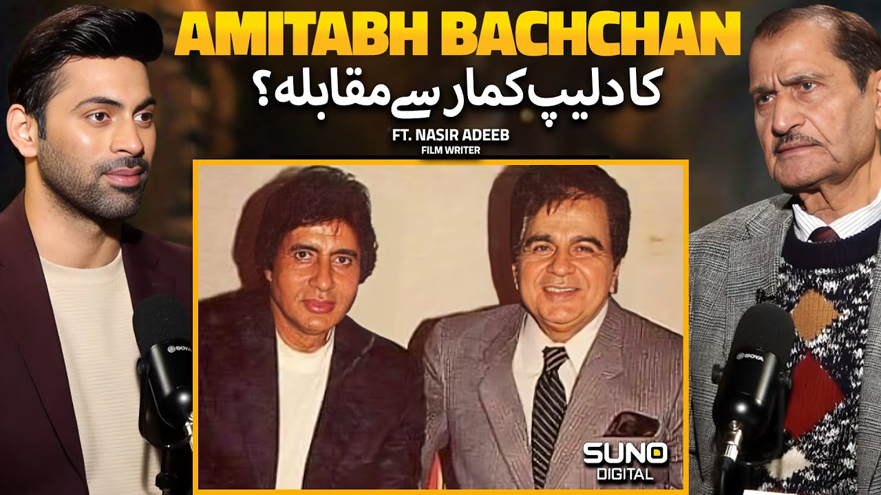 Was Amitabh Bachchan a Greater Actor Than Dilip Kumar? | Ft. Nasir Adeeb | Suno Digital