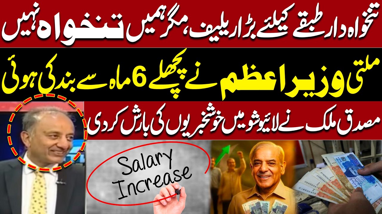 Big Relief for Salaried Class | Live Show Debate on Salary & Relief Announcements | Budget 2026