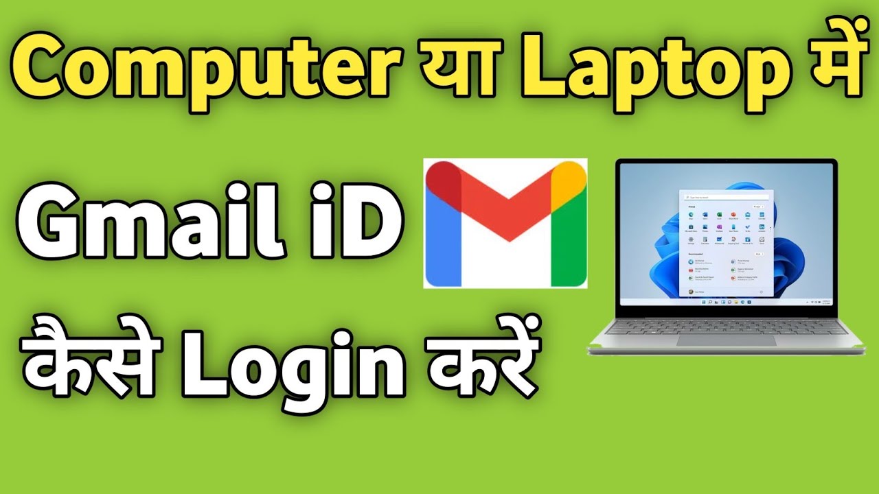 Apne laptop me Gmail id kaise login Kare | Pc me Gmail kaise login Kare