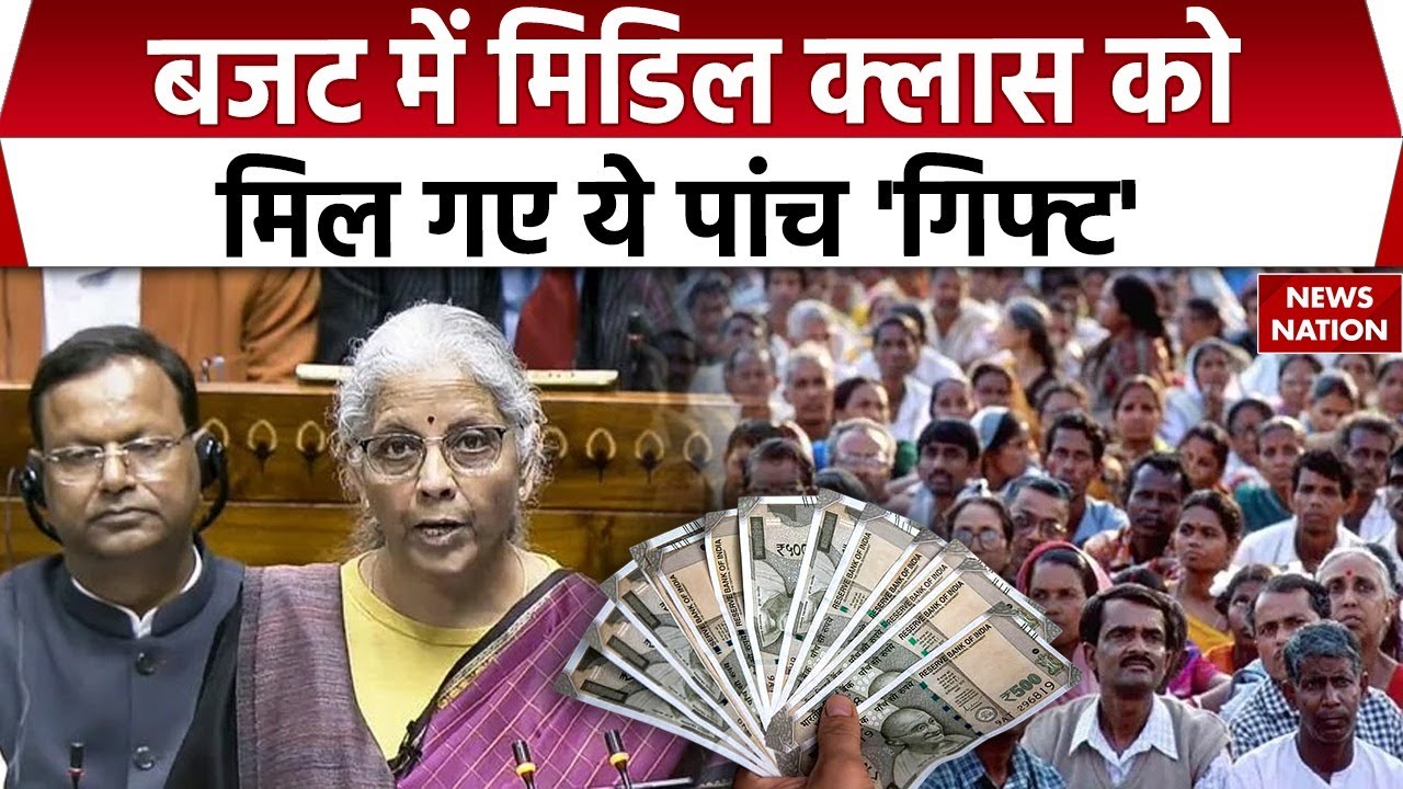 Union Budget 2026: बजट में Middle Class के लिए दी गईं खास सुविधाएं । Nirmala Sitharaman। TDS। Income