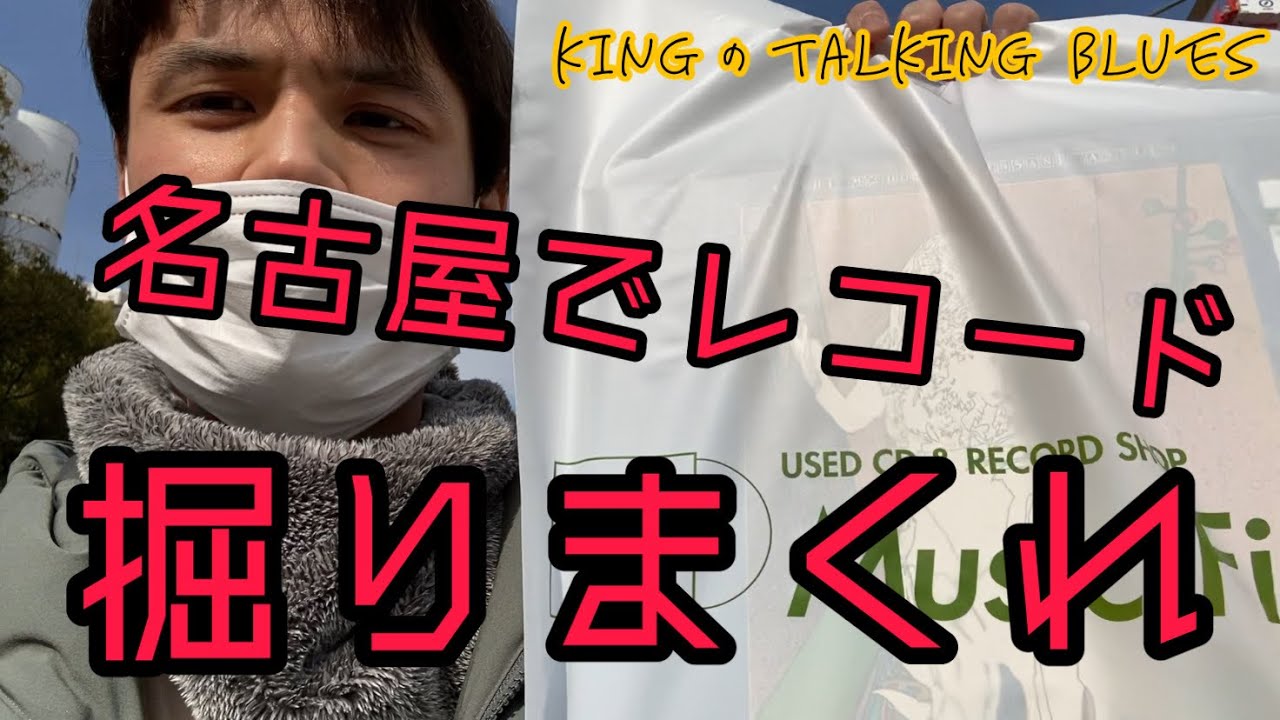 【掘って食べて歩いて】