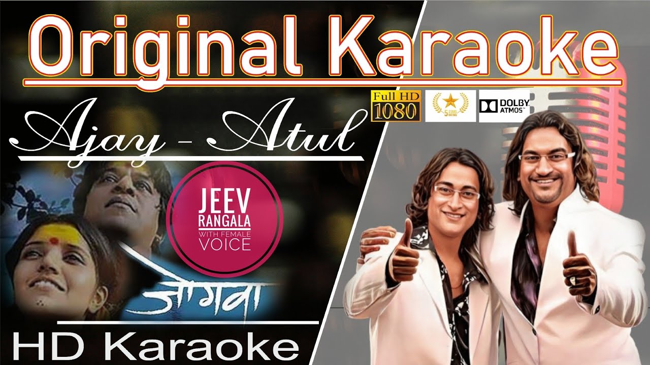 Jeev Rangala Marathi Movie Jogwa Karaoke with female voice.Ajay Atul Karaoke
