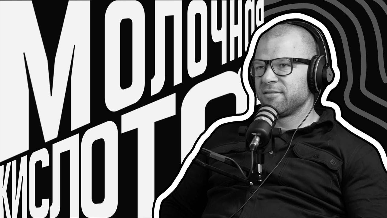 МКП ВЫПУСК №23. Александр Плюшкин 
