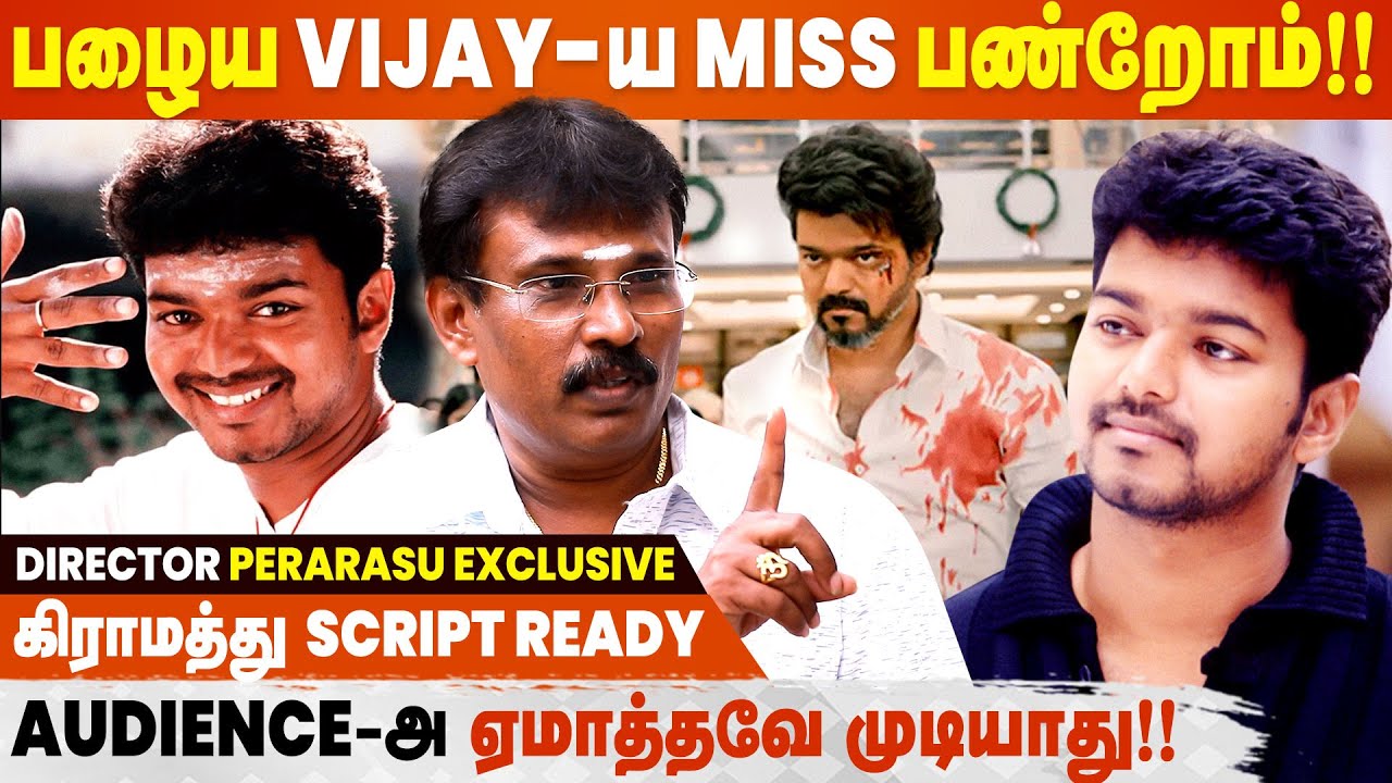 KGF2 நல்லா இருக்குனா Beast-அ ஏன் தரக்குறைவா பேசுறீங்க? - Perarasu Interview | Beast Vijay | Yash