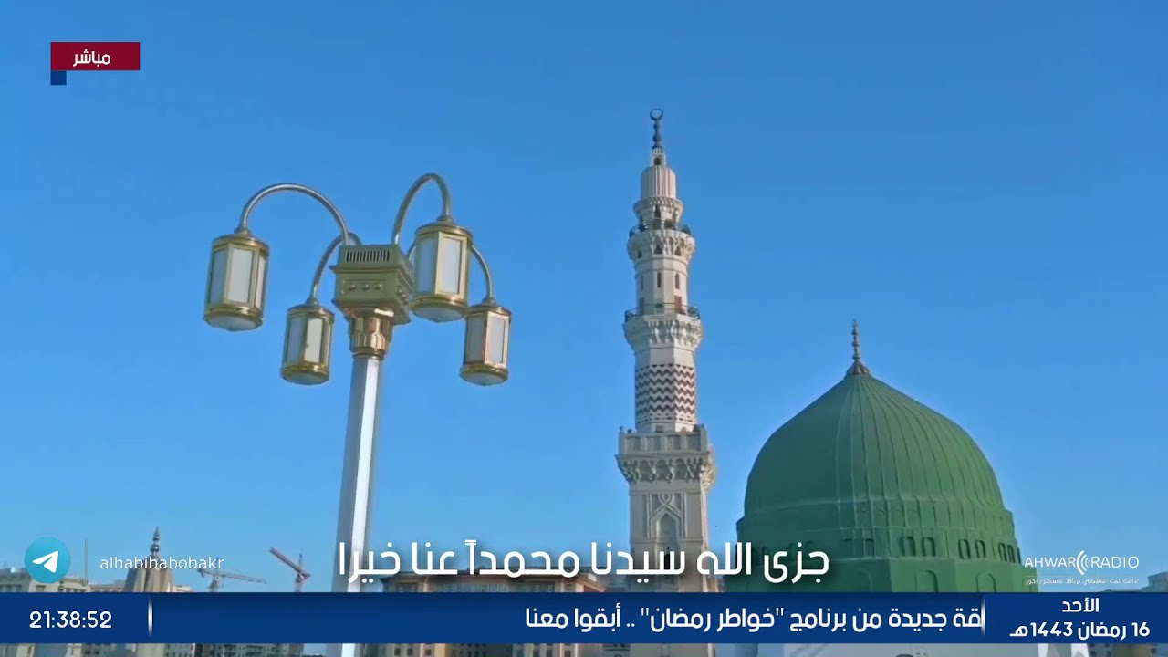 [ مباشر ] مجلس ختم جامع لصور بمدينة أحور | الأحد 16 رمضان 1443هـ