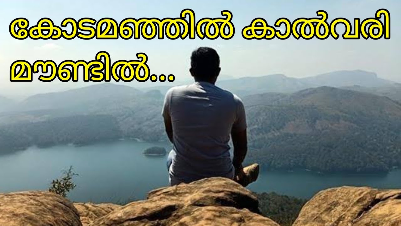 Kalveri mount the Best Scenic View Point Tourist Attaraction in Idukki | Home Stay in Kalveri mount