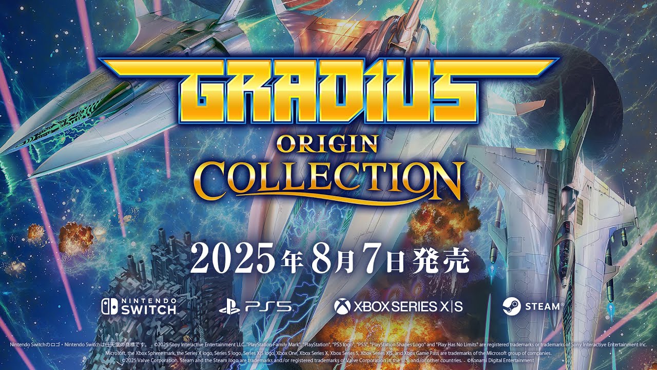 グラディウス オリジン コレクション (GRADIUS ORIGIN COLLECTION) 発売告知トレーラー 沙羅曼蛇III も収録！ (CERO)  | KONAMI
