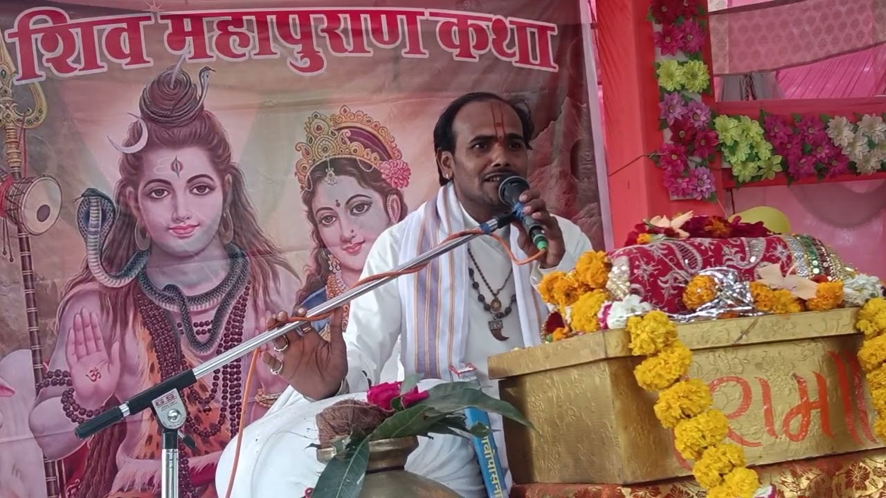 श्री शिव महापुराण कथा बरखेड़ा चौहान 2nd 🙏🙏