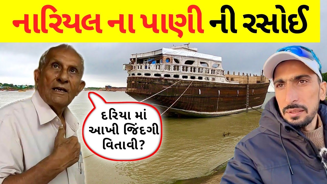 નારિયલ ના પાણી થી રસોઈ ? | શ્રીલંકા પાકિસ્તાન થી આફ્રિકા ની યાત્રાઓ| બંસી bishnoi