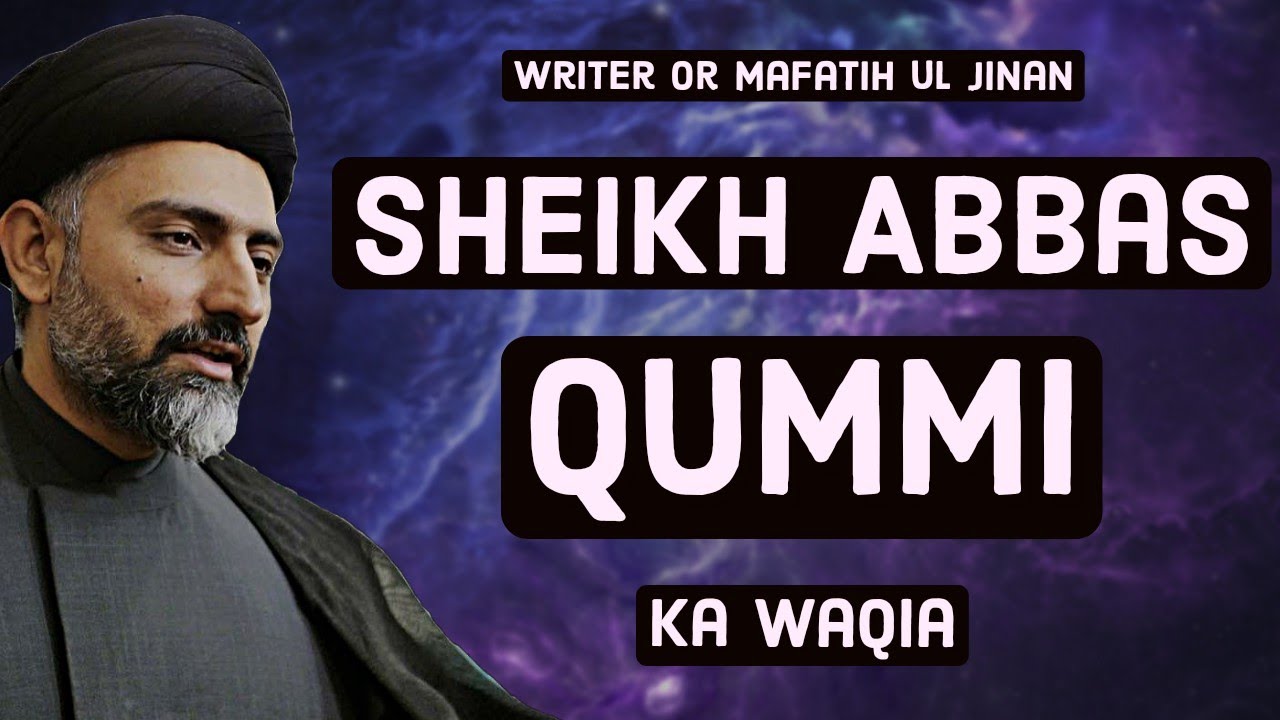 Writer Of Mafatih Ul Jinan | Sheikh Abbas Qummi Ka Waqia | Maulana Nusrat Abbas Bukhari