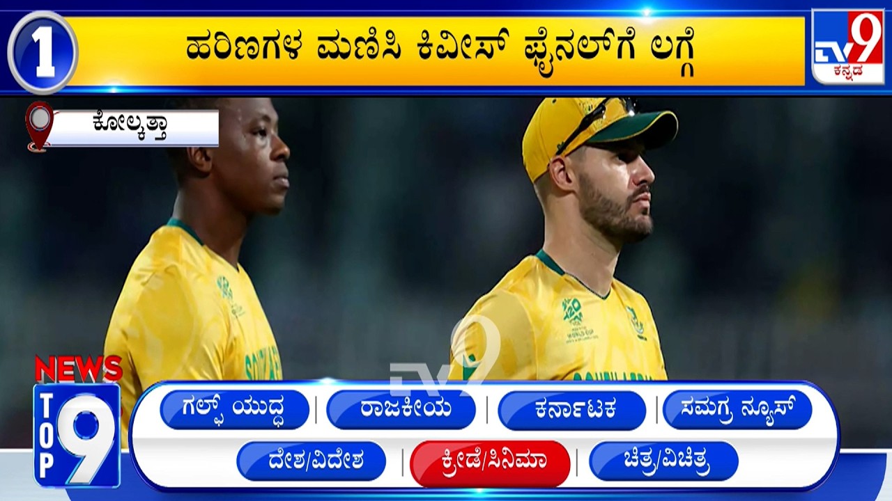 News Top 9: 'Entertainment' Top Stories Of The Day (05-03-2026)
