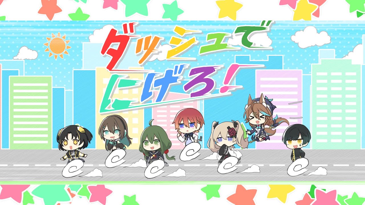 【秘密結社Re:fAx】ダッシュでにげろ！【vsinger】