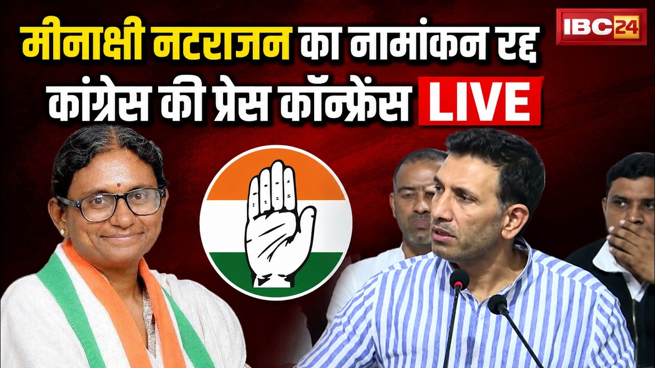 🔴 MP Congress PC LIVE: Congress suffers a major setback in Rajya Sabha elections. MP Rajya Sabha ...