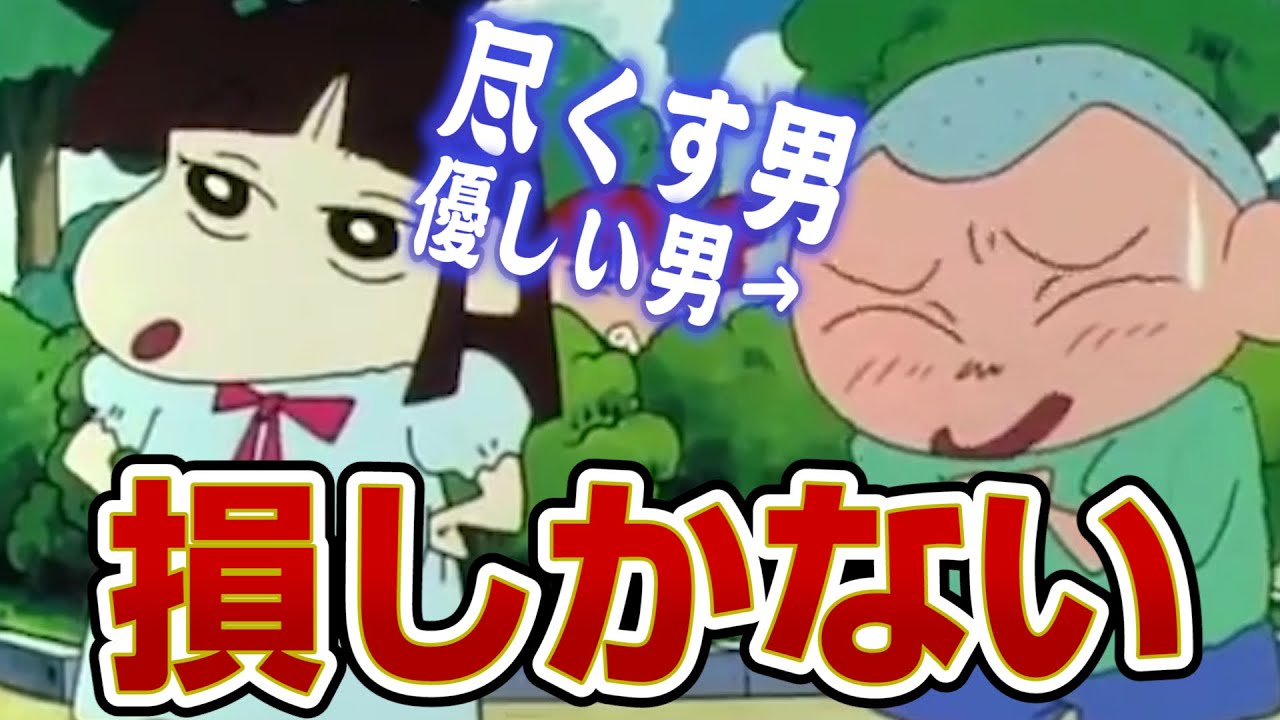 なぜ優しい男が幸せになれないかは、マサオ君の行動を見ればすぐにわかる！！