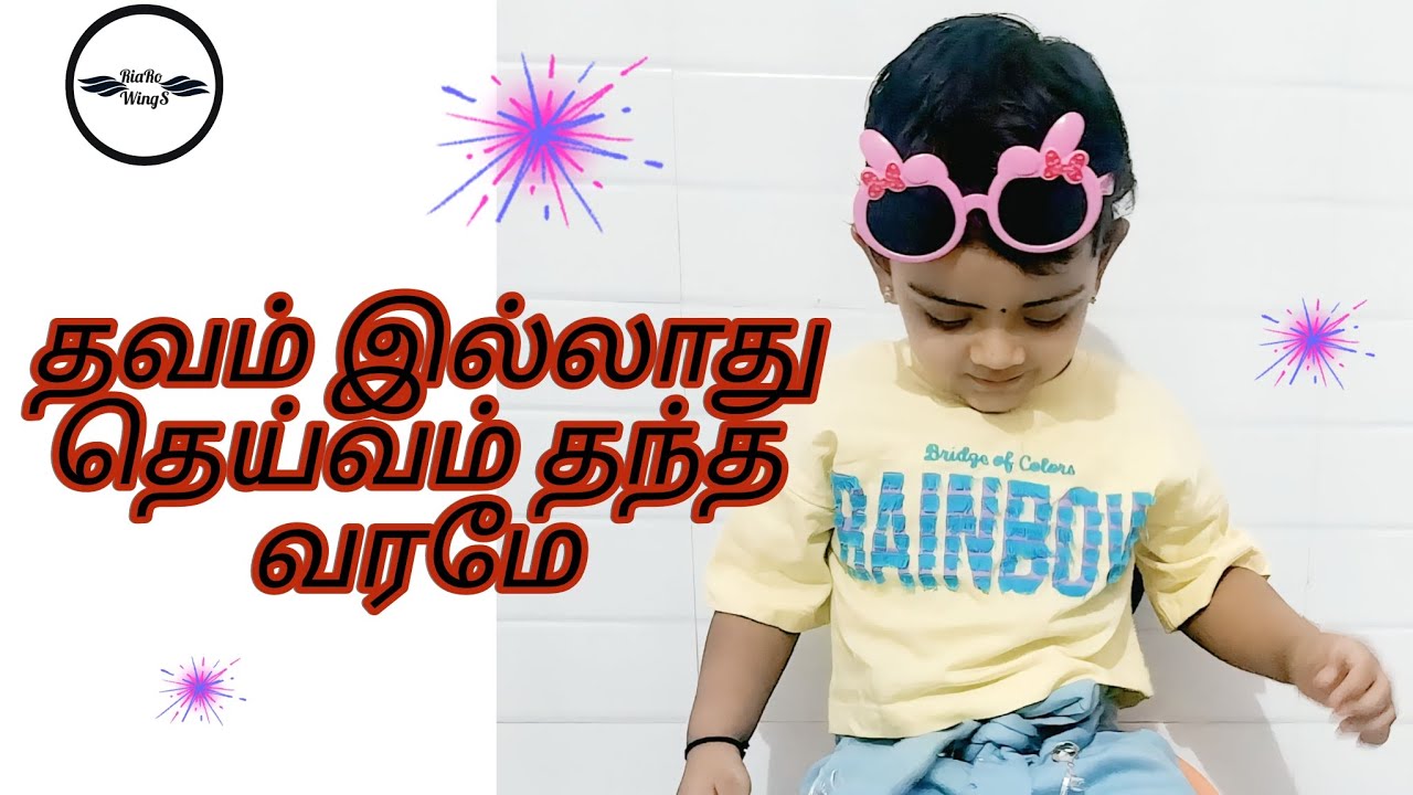 தவம் இல்லாது பாடல்|thavam illathu song|#song #viral #trending #tamil song #birthday #video #dad love
