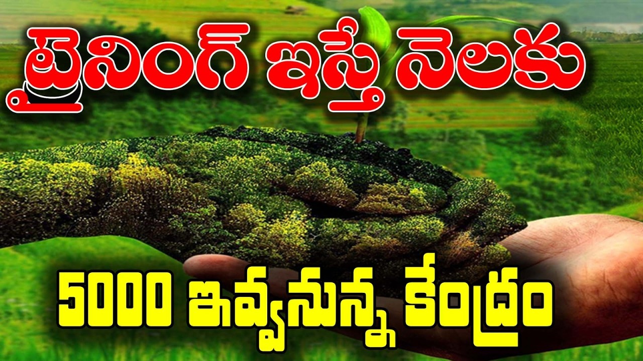 National Mission on Natural Farming Explained | Benefits & Govt Scheme 2025| NMNF| @Rythuprasthanam