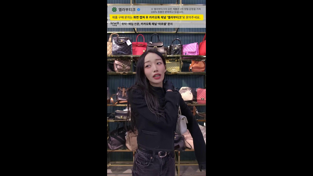 중고명품 라이브 100% 정품 샤넬 디올 루이비통 등 인기 정품 가방 방송 엘라부티크