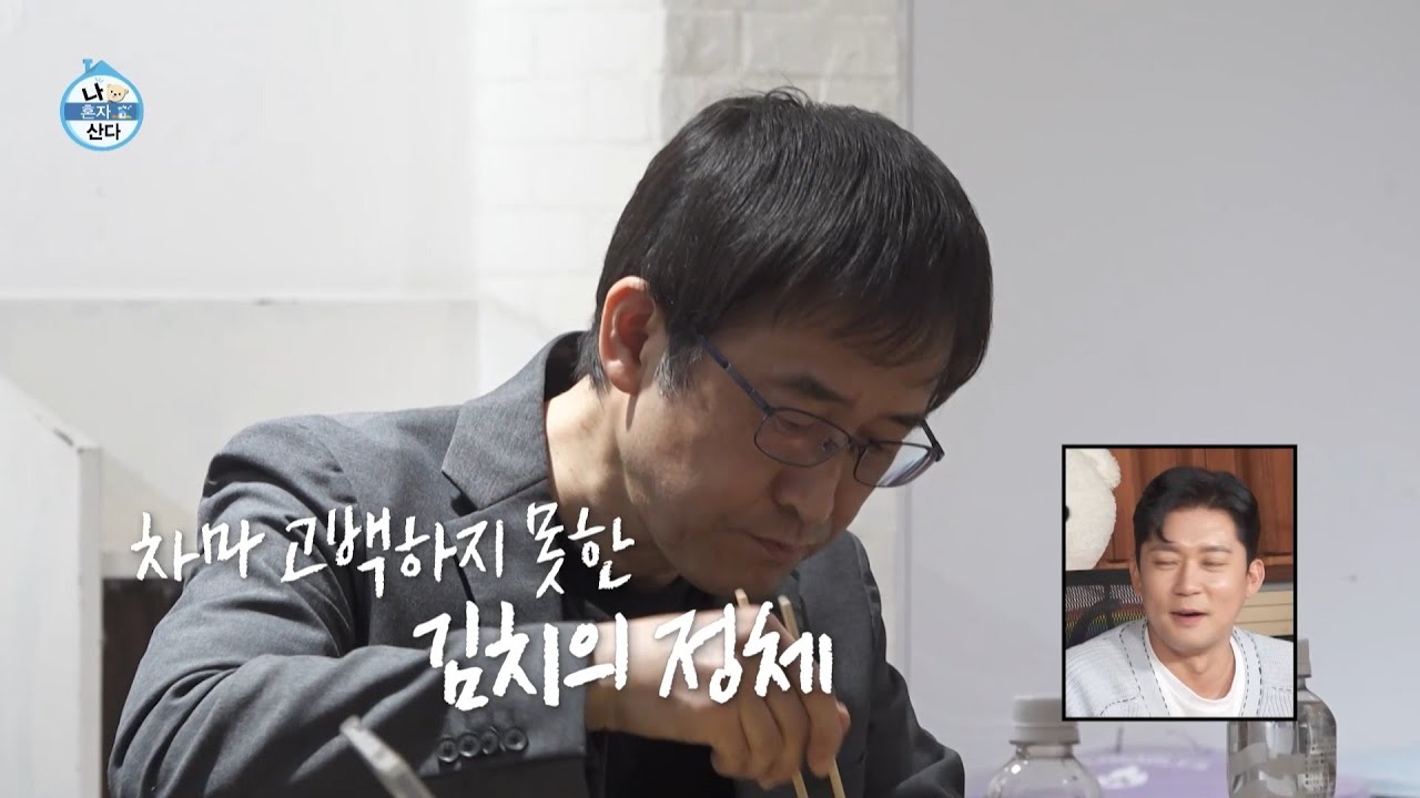 [나 혼자 산다 선공개] 김치의 정체 모른 채😋 기안84 볶음밥 맛있게 먹는 이토 준지🍱, MBC 260320 방송