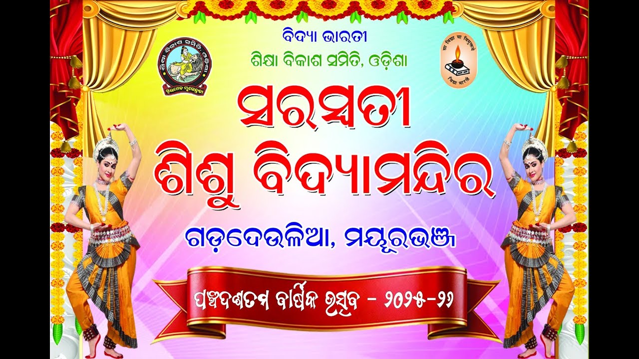 SARASWATI SISU BIDYA MANDIRA //LIVE 2025