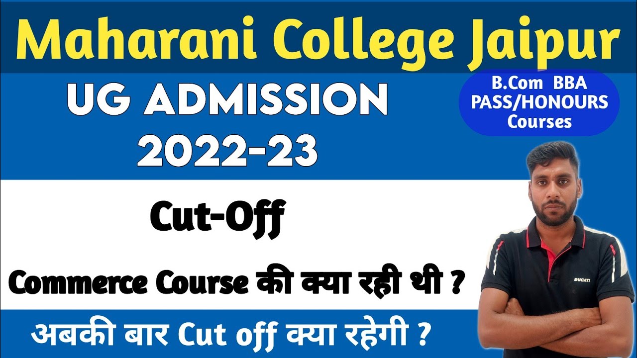 Maharani College Commerce Admission Cut-off 2022-23 | B.Com Admission Cut-off Maharani College | RU