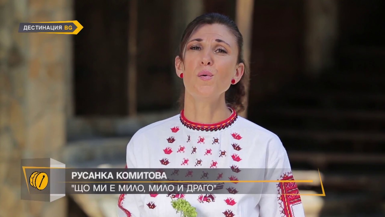 РУСАНКА КОМИТОВА 
