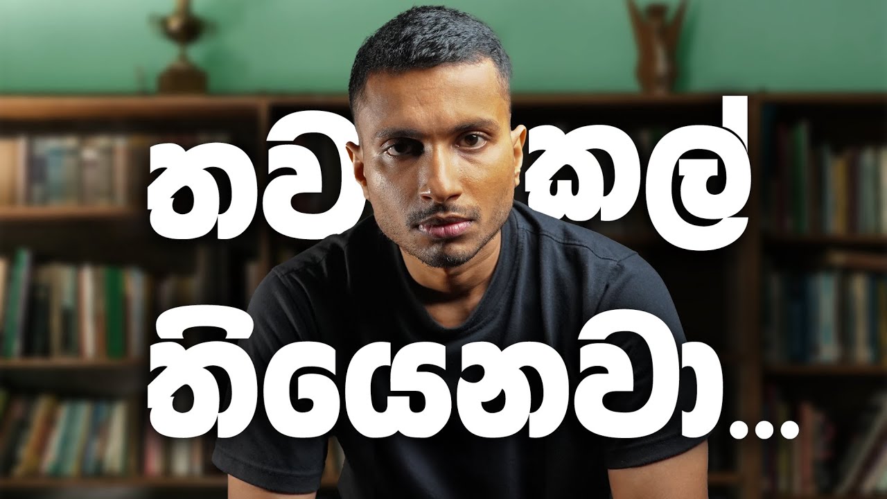 මට 30යි. ඔයාට තාම 20 ගානක් නම් මේක බලන්න.