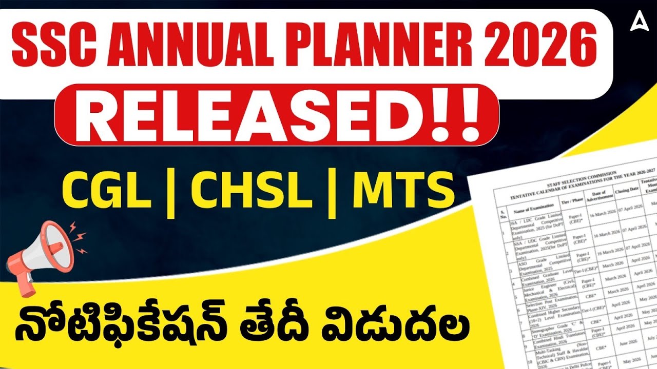 SSC Calendar 2026 Out | SSC 2026 Calendar Telugu | SSC Annual Calendar 2026 in Telugu | Full Details