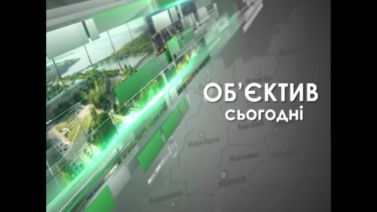 Объектив сегодня.  31. 05 .18 ПриватБанк предлагает пенсионерам услугу 