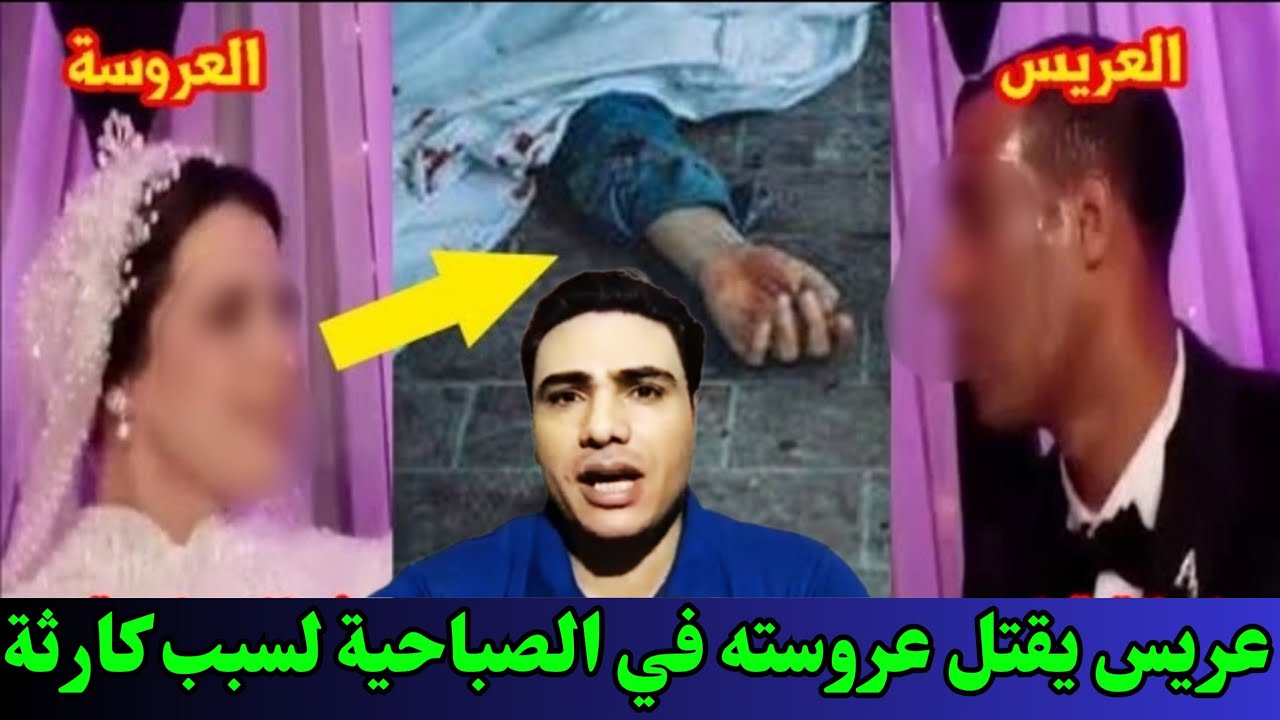 عروسة جديدة تطلب من عريسها العلاقة 10 مرات يوميا أو يجيبلها 10 رجالة علشان يكفوها واللي حصل مصـ ـيبة