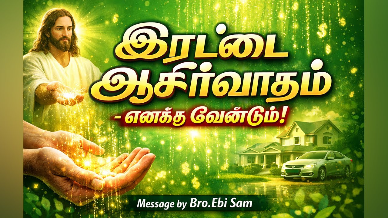 double portion Rhema Ministries-Bro.Ebi Sam
