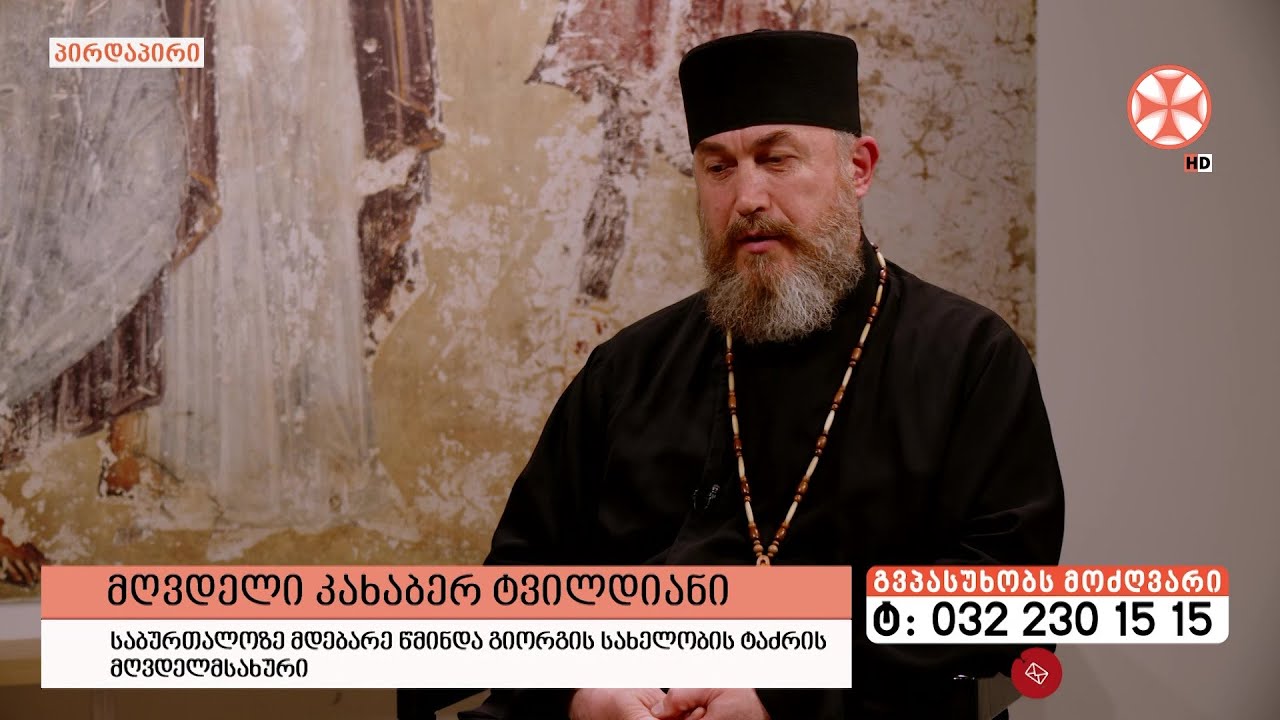 გადაცემა 
