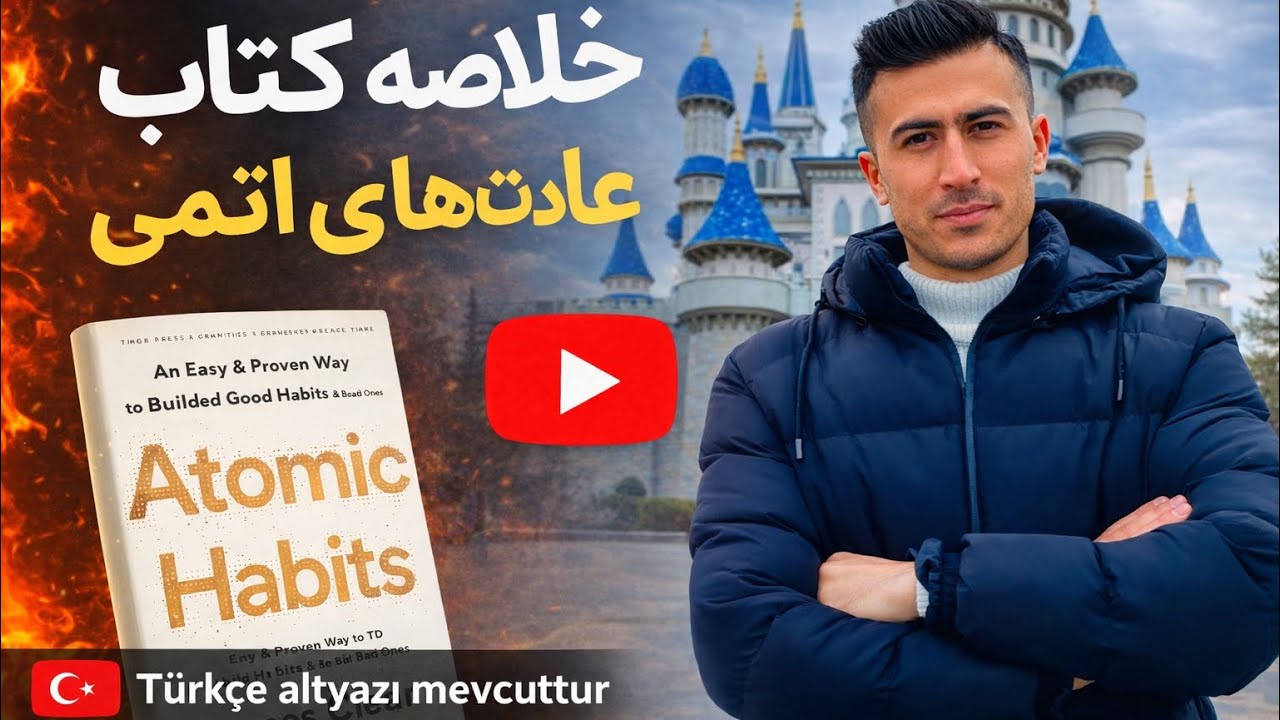راهنمای ساخت عادت های پایدار 🛸Yeni Alışkanlık Kazanma Rehberi 