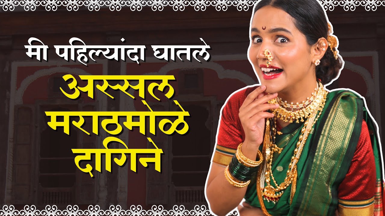 Wedding jewellery | Nauvari Jewellery | Traditional Maharashtrian Jewellery Collection