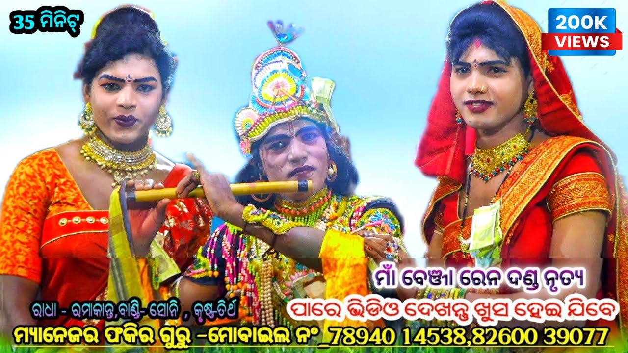 chindagunda danda nritya l radha &krushna dhamaka video #jdmediasambalpuri